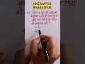 आयु वाले प्रश्न । 99% Students गलत कर देते हैं । #shorts #shortsfeed #trending #viral #maths