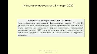 13012022 Налоговая новость о налоге на самозанятых по услугам вождения / driving services