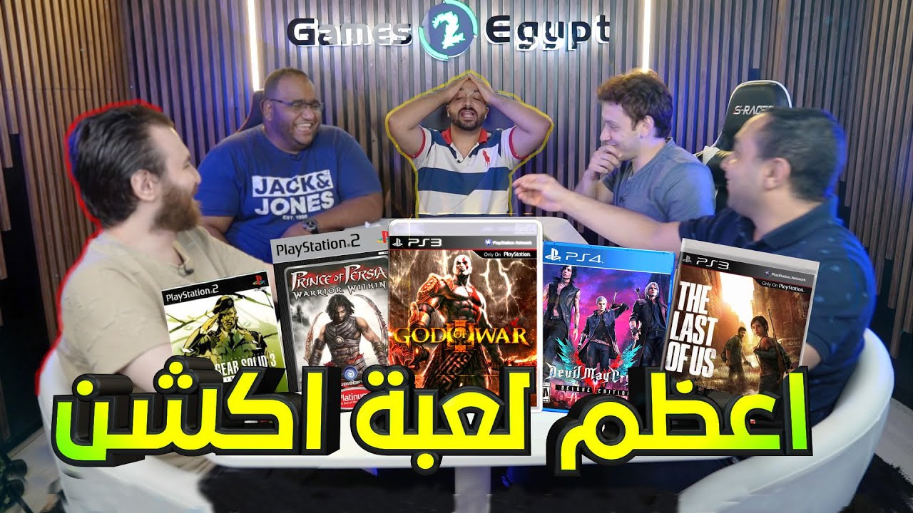 منافسات اعظم لعبة اكشن في التاريخ