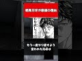 範馬刃牙が最弱の理由