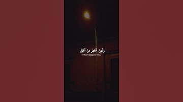 اكتب شيء تؤجر عليه 😴🤍 / القارئ ياسر الدوسري