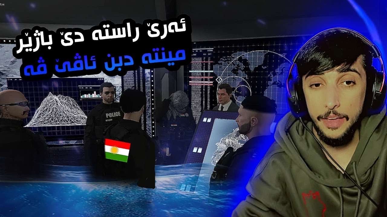 دي باژيري فه خامه ستي بن ئاڤ بيتن😱GTA FIVEM