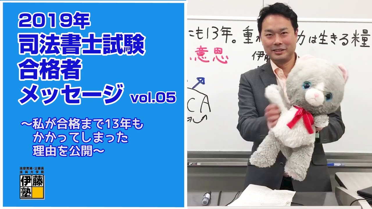 いたちゃんねる 司法書士 たかチャン 司法書士資格者 とオフ会 青猫奮闘記 アラサー主婦 宅建 行政書士独学合格から独立開業成功への道