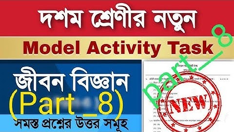 Class 10 model Activity Task life Science part 8 / 50 mark new Tasks Physical Science class 10