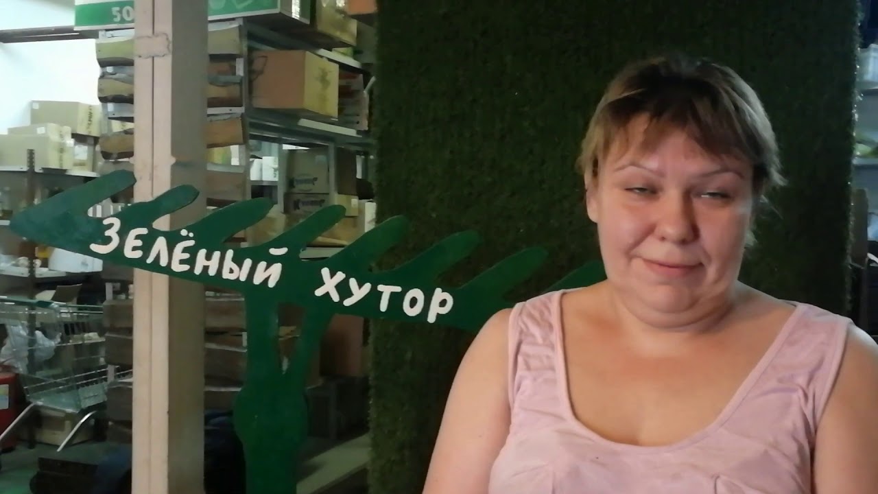 Зеленый Хутор Интернет Магазин Спб
