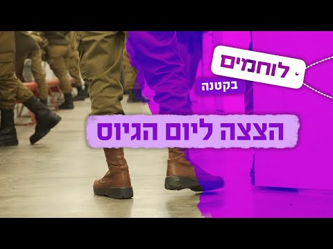 וִידֵאוֹ: מה עדיף לרשימת המתנה או לדחות?