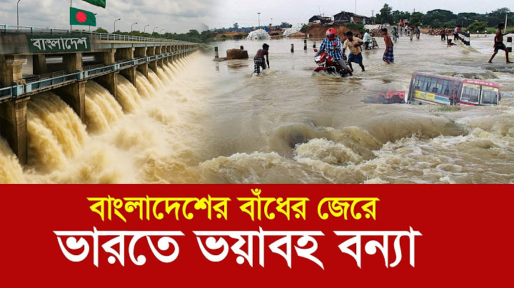 বাংলাদেশের বাঁধের জেরে ভারতে ভয়াবহ বন্যা !! ফেনী নয়, ভেসে যাচ্ছে ত্রিপুরা !! Flood in India