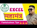Excel Mastery Mantras: Unleashing the Power of Cell Formulas, Clipboard Hacks, and Wildcard Wizardry