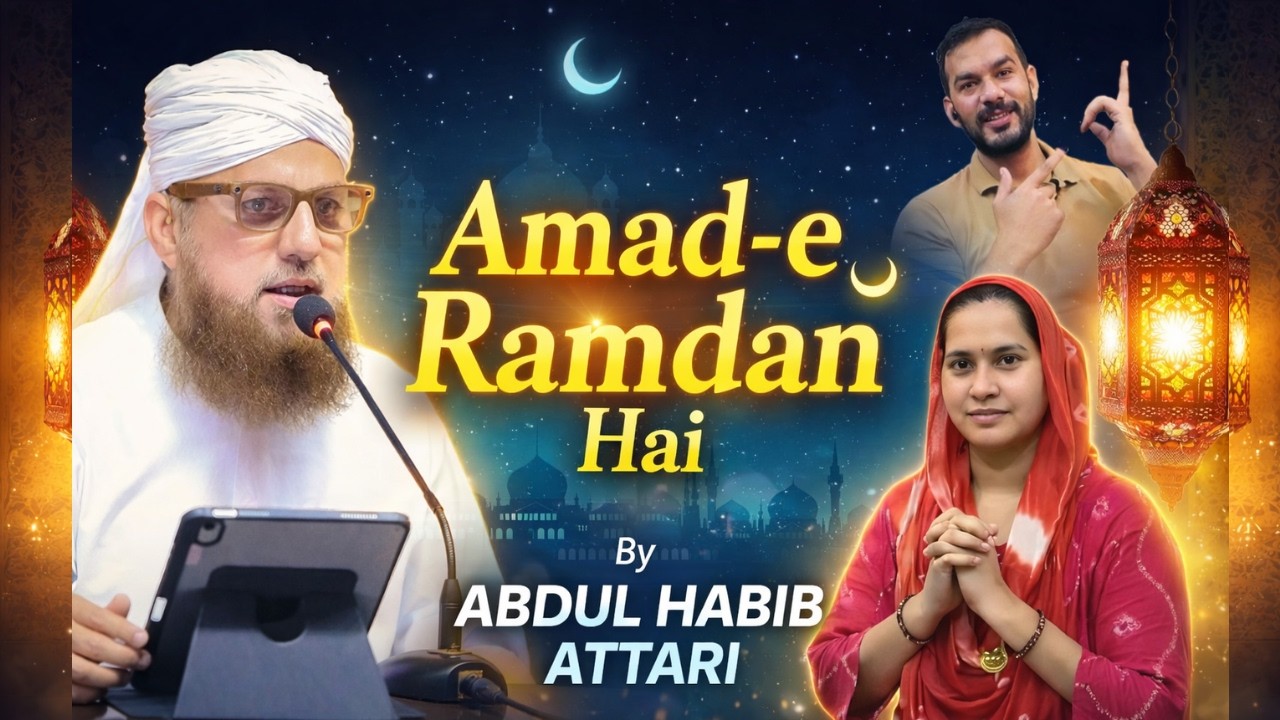 Amad e Ramdan Hai 🥰 Quran Ki Batain by  Abdul Habib Attari Bayan Reaction