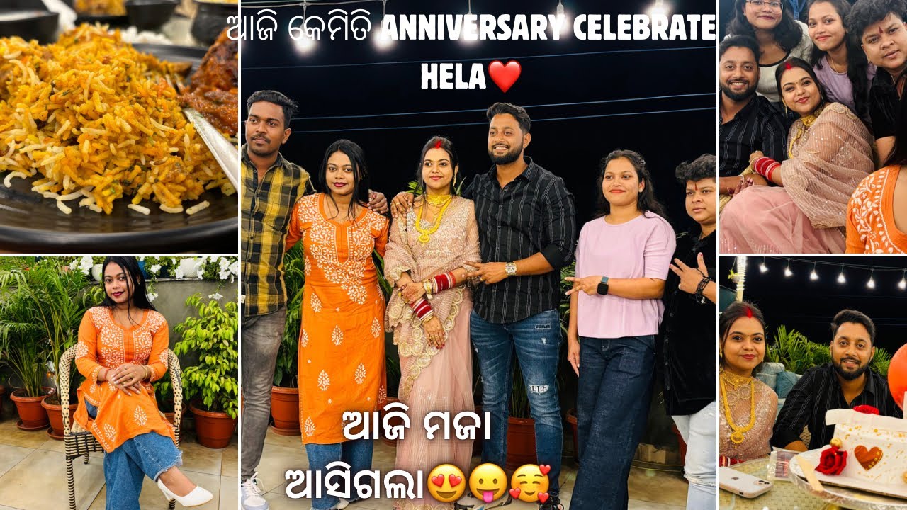 ଆଜି କେମିତି Suman di & Paplu bhai କଂ Anniversary celebrate ହେଲା 😍॥ ଆଜି Cake order ଥିଲା॥ମଜା ଆସିଗଲା😛॥