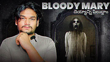 BLOODY MARY HORROR GAME - దెయ్యాన్ని పిల్లుదాం | TELUGU HORROR STORIES