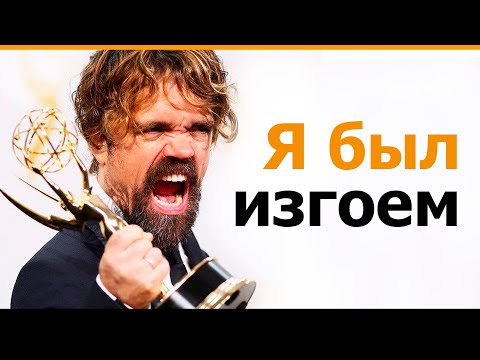 Видео: Питер Динклэйдж Чистая стоимость: Вики, женат, семья, свадьба, зарплата, братья и сестры