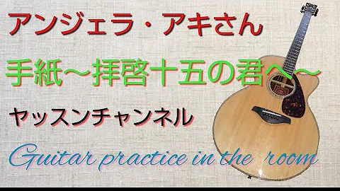 تحميل 手紙 コード Mp4 Mp3