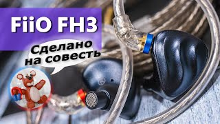 FiiO FH3 обзор наушников – Толковые гибриды!