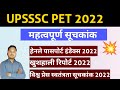 UPPET class 9 महत्वपूर्ण सूचकांक 2022 | important index | UP PET general awareness | by kuldeep sir