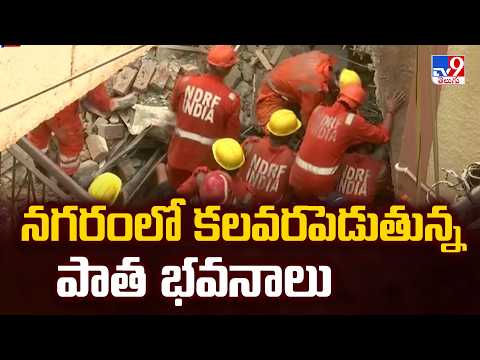 Satya Niketan PG Hostel Collapses in Delhi : నగరంలో కలవరపెడుతున్న పాత భవనాలు  - TV9 - TV9