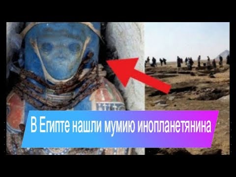 Секретный проект Исида: КГБ нашло мумии инопланетян Секретный проект Исида: КГБ нашло мумии инопланетян