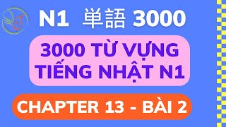 3000 Japanese Vocabulary Words for N1 – Chapter 13 - Lesson 2 | Learn Essential N1 Vocabulary | J...