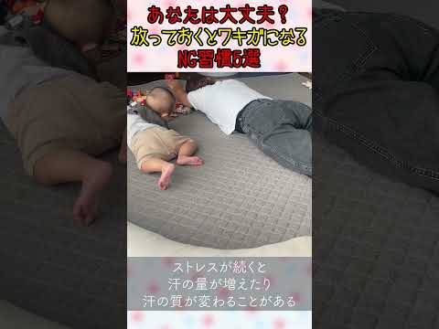 【あなたは大丈夫？】放っておくとワキガになるNG習慣5選 #ワキガ対策 #汗対策 #体臭