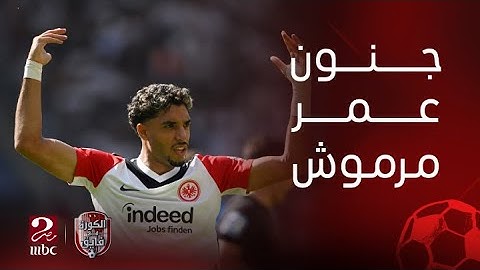 الكورة مع فايق | مقدمة قوية من إبراهيم فايق عن مستوى عمر مرموش الرائع في الدوري الألماني