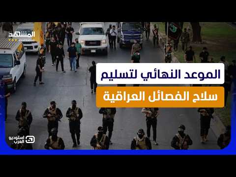 سر الستة أشهر الحاسمة.. قاسم الأعرجي يفجرها: هذه حقيقة التدخلات الإيرانية في العراق!