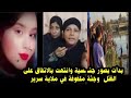 مكالمات جنـ ـسية كانت بداية الجـ ريمة