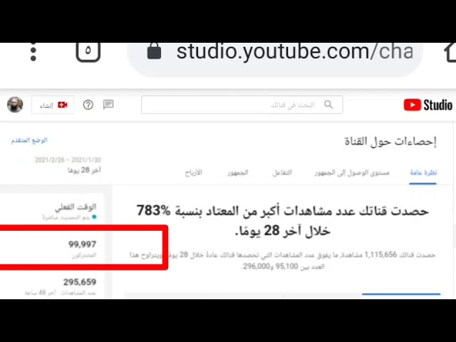الحمد للّه بلغنا 100ألف مشترك