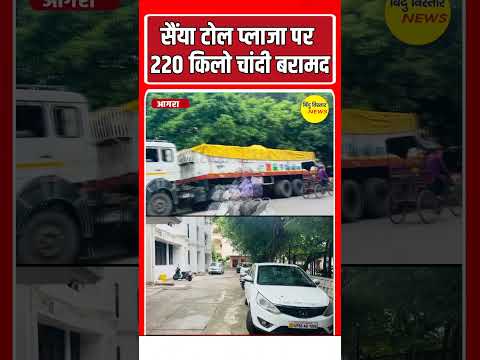बिल से अधिक निकली चांदी, हो रही जीएसटी चोरी