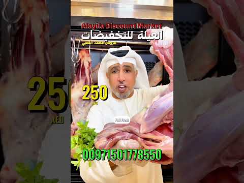 العيلة للتخفيضات   عروض محمد الكعبي    عروض  ترند العين تيك توك