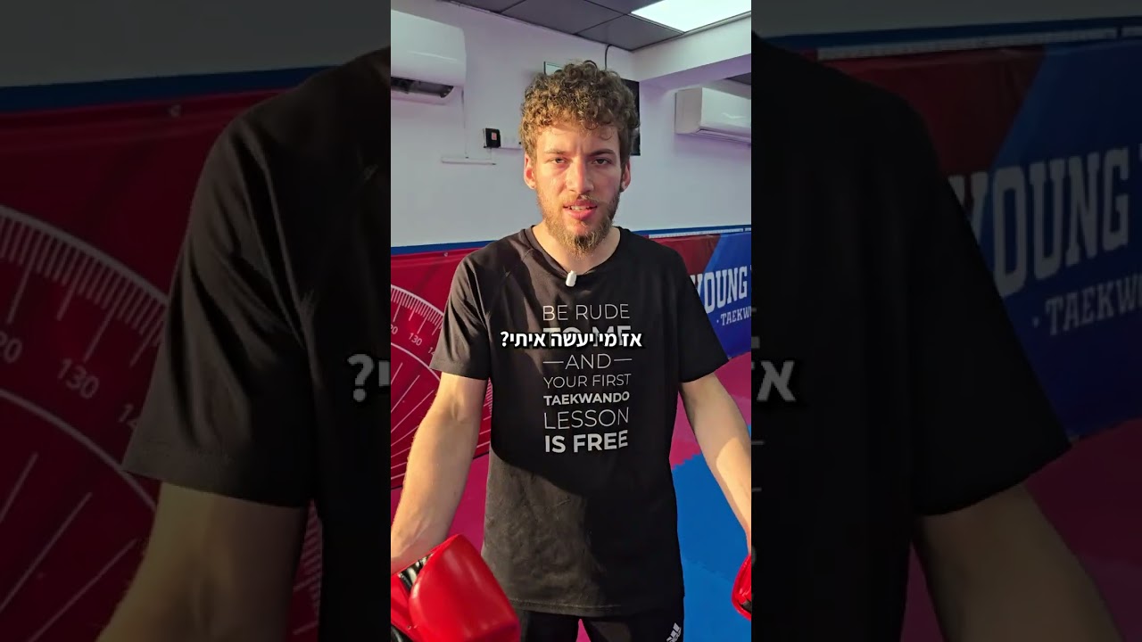 מה קרה כשדניס הציע לרון המאמן לעשות קרב אימונים? 😂 #funny #taekwondo #humor #prank  #shorts