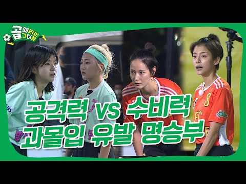 감히 역대급 경기로 뽑겠습니다.. 이거 진짜 너무 재밌다ㅣFC발라드림 vs FC액셔니스타