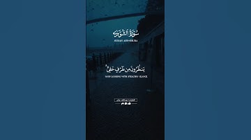 إن الظالمين في عذاب مقيم | سورة الشورى - القارئ عبدالله علي | قرآن كريم راحة نفسية ..♡ #قرآن #short