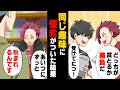 【漫画】「ずっと睨まれて怖い」と泣かれた僕が、クラスメイトを見てい