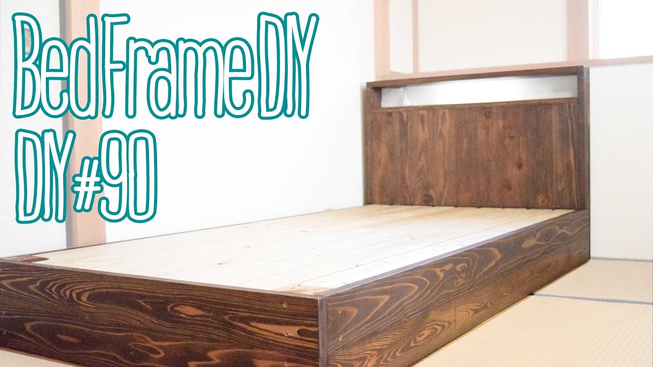 【DIY】ベッドを作る:フレーム編【DIY Bed Frame】 YouTube