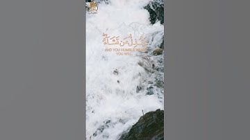 قل اللهم مالك الملك | ماتيسر من سورة آل عمران | تلاوة خاشعة | بصوت القارئ إسلام صبحي