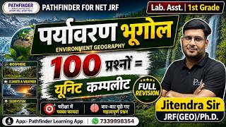 Marathon Class: 100 Questions = Full Revision 💯 | Environment | Lab Assistant Geography | 1st Grade