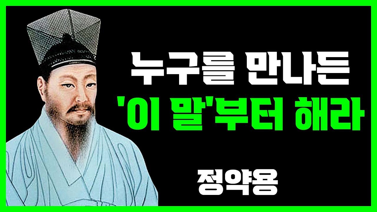 그날, 그 첫마디가 관계를 바꿨습니다｜나이 들수록 말이 무서워지는 이유