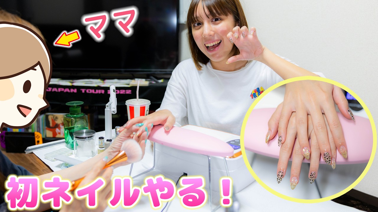 ♡りくママ♡様 Mom's here! My first-ever professional manicure is way too cute