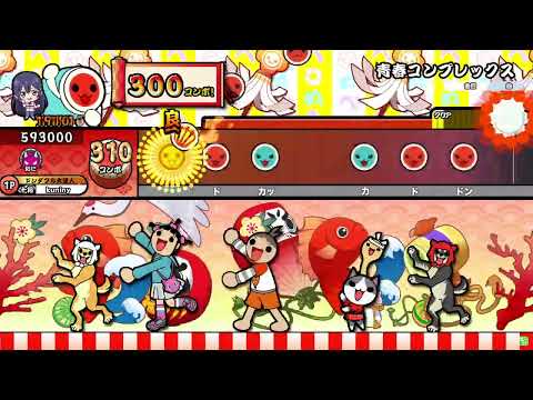 青春コンプレックス / 結束バンド【創作譜面】【太鼓さん次郎】【ぼっち・ざ・ろっく！】