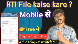 📑Online RTI Kaise kare, Mobile se📱How to file RTI form Online। mobile se RTI file kaise kre 2023 screenshot 4