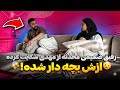 رفیق صمیمی محدثه از مهدی شکایت کرده ازش بچه دار شده 
