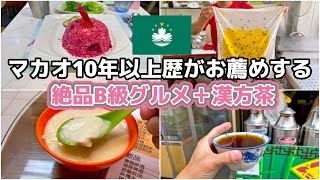 From unusual to healthy! I've been living in Macau for over 10