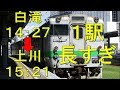 【1駅1時間・廃駅だらけ】石北本線の峠越え旭川行が突っ込みどころ満載。遠軽→上川　乗車記