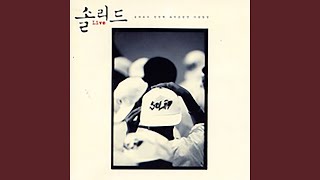 a match made in heaven (천생연분)