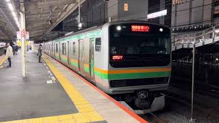 E231系1000番台ヤマU53編成+コツK-26編成戸塚発車
