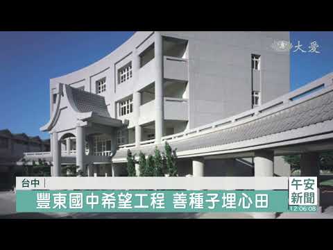 921地震23周年 一步一印愛的足跡