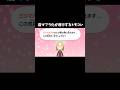 一気に腐マブラ化が進行することトモコレ#スマブラsp #スマブラ #トモコレ
