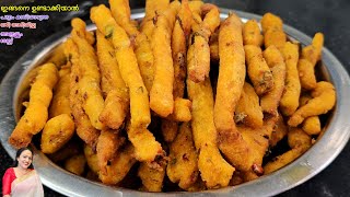 ഇങ്ങനെ ഉണ്ടാക്കിയാൽ പാത്രം കാലിയാവുന്ന വഴി അറിയില്ല | Potato Snack Recipe In Malayalam