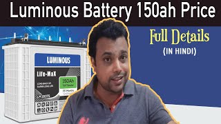 Luminous Pc 150ah Tubular Battery Price In India Specs Reviews Offers Coupons Topprice In