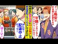 【漫画】両親から継いだ弁当屋の俺に大企業勤務のエリート同級生が「やっぱ格安の弁当屋にするわw」「半額にしないなら300人分全部キャンセルで！」納品直前にキャンセルで脅してきたが…